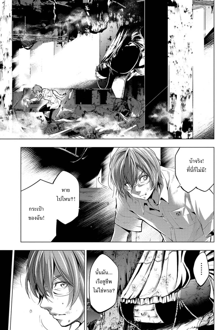 Ingoshima 10-ลมหายใจของผู้รอดชีวิต