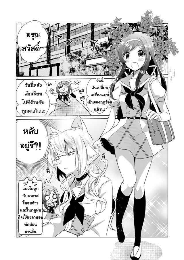 Nekomusume Shoukougun 14-14