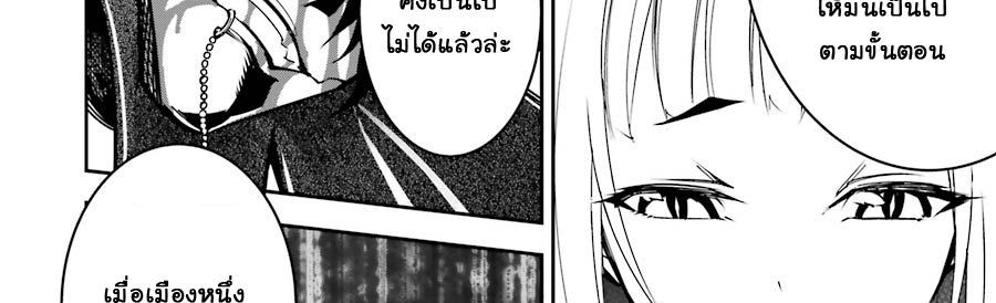 Ragna Crimson 8-ปีกแห่งกาลเวลา
