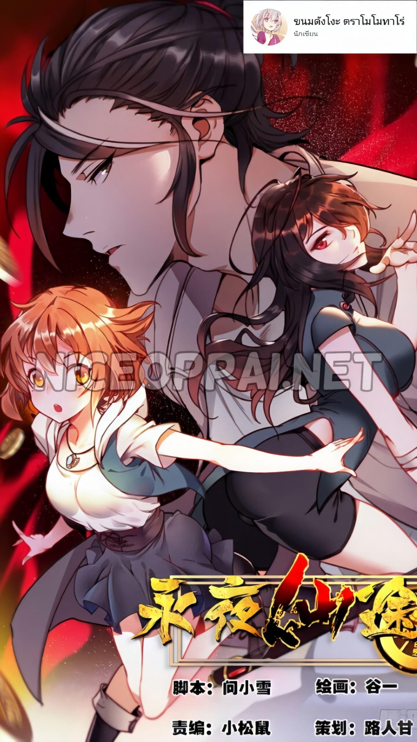 Forever Night Fairy Way 1-1