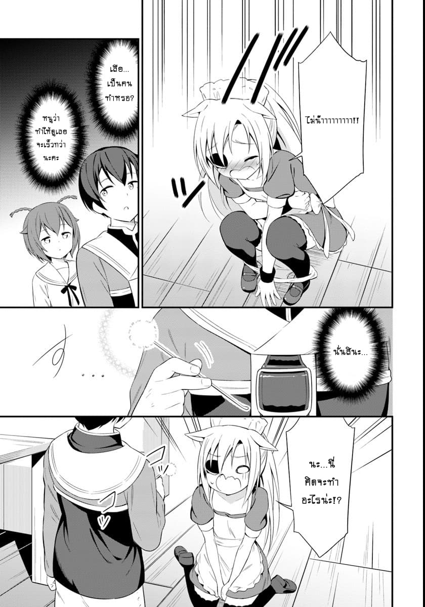 Butsuri-san de Musou shitetara Motemote ni Narimashita 10-10