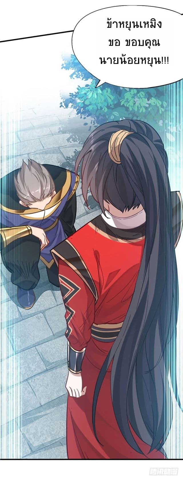 Return of Divine Emperor 19-19