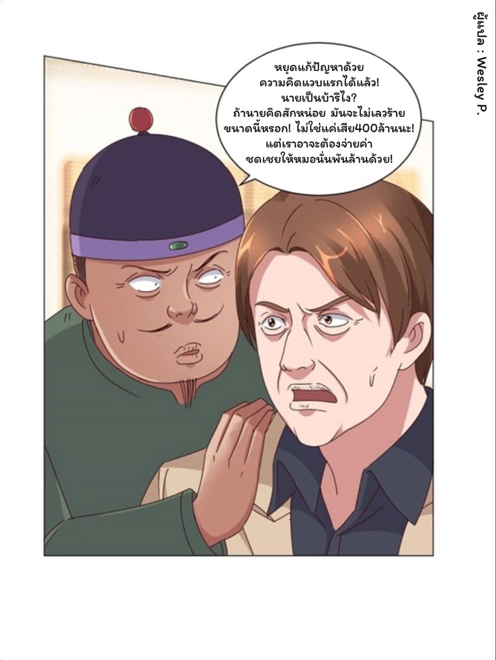 Metropolitan Supremacy System ระบบพระเจ้า 79-79