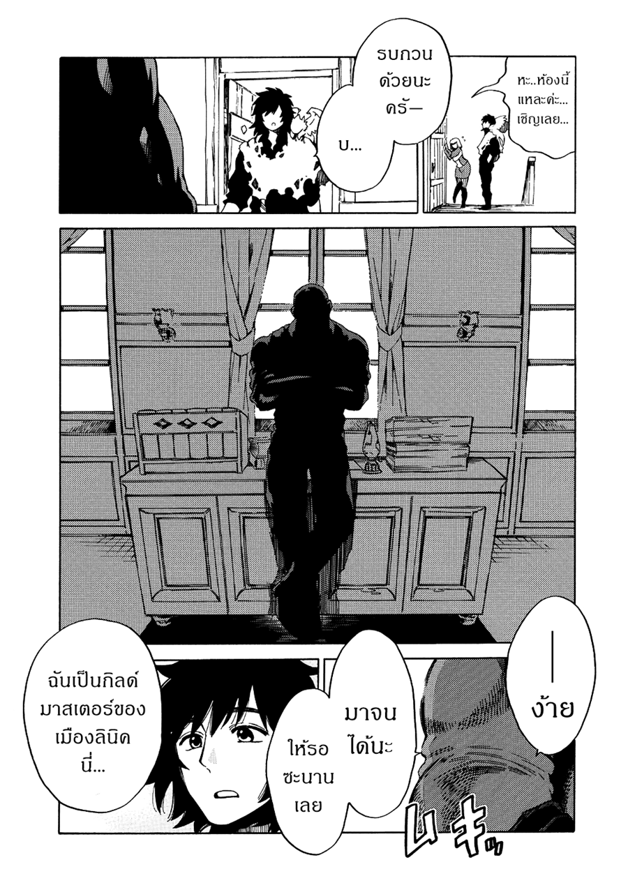 Sono Mono. Nochi ni... (Reboot) 6-6