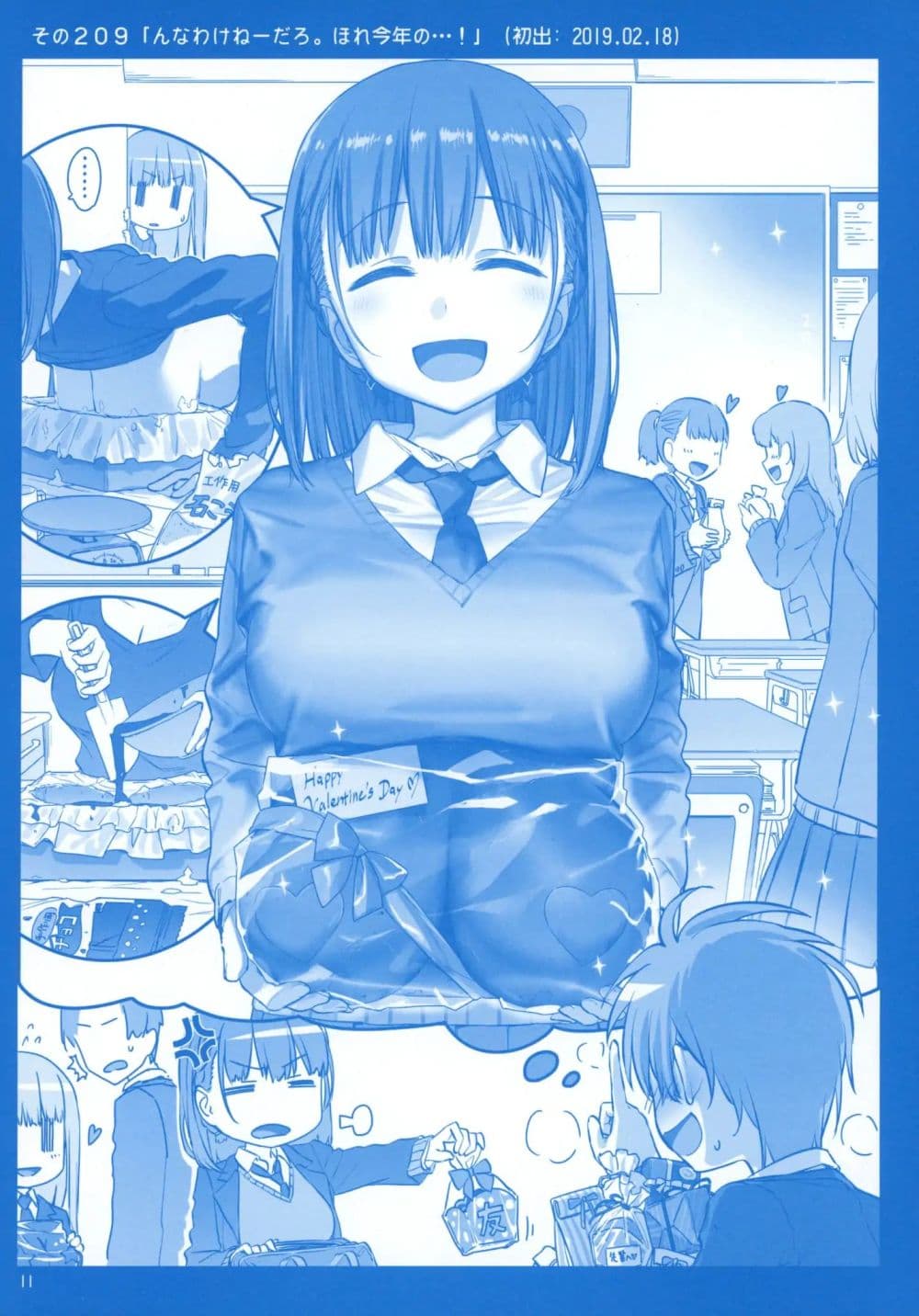 Getsuyoubi no Tawawa (Pre-serialization) วันจันทร์อันเด้งดึ๋ง 8-8