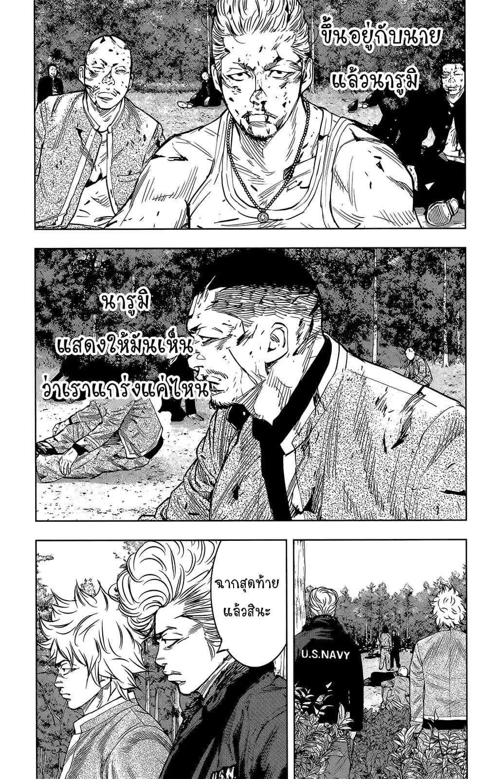 Crows Zero II: Suzuran x Houen 47-47