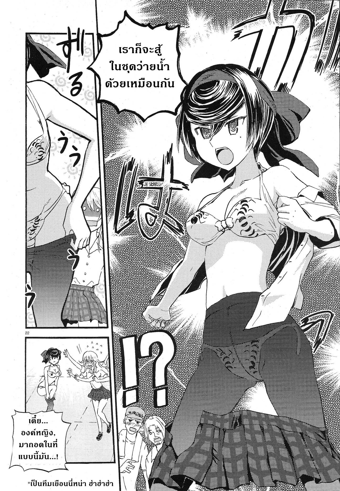 Girls Und Panzer: Ribbon Warrior 9-โออาไร,ความท้าทายในหน้าร้อน