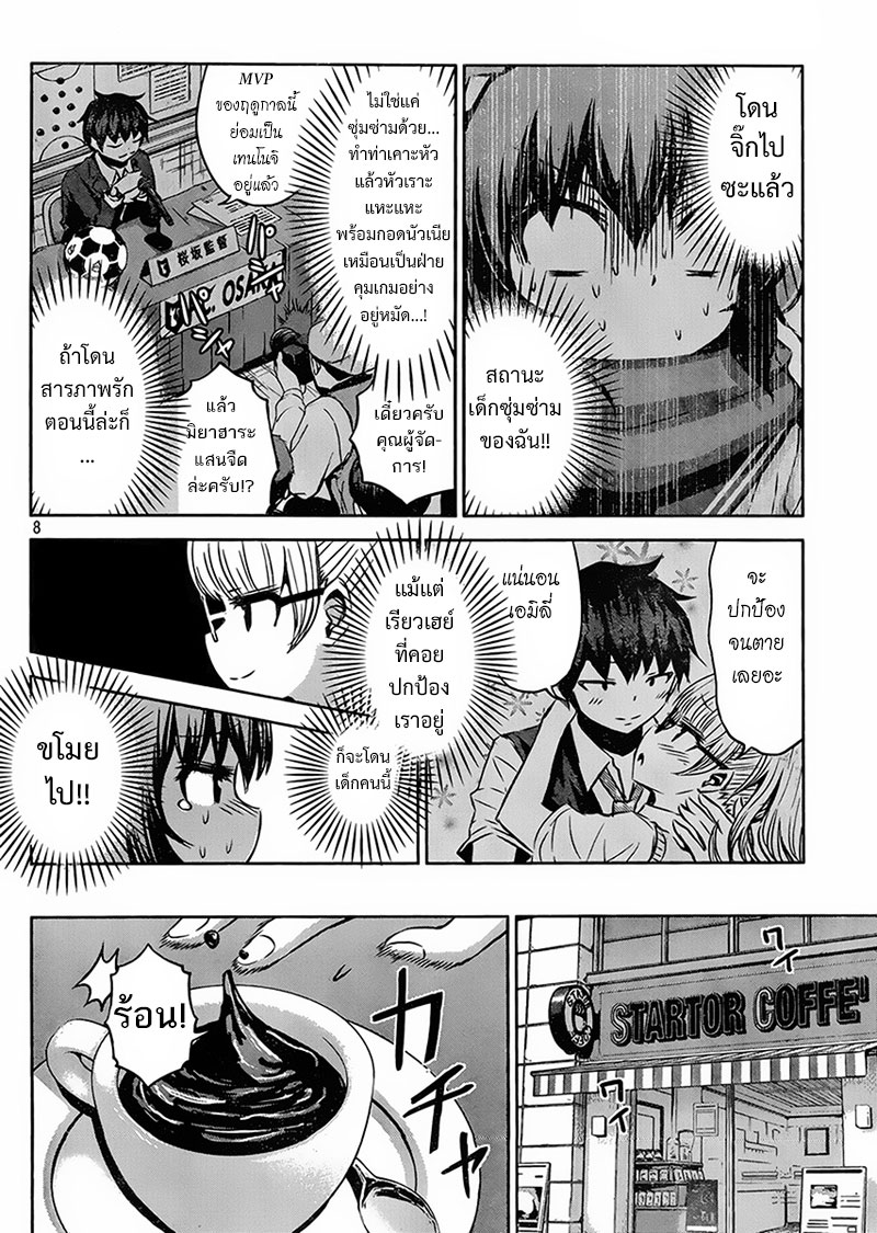 Chikotan, Kowareru 18-สาวซุ่มซ่ามต่อสู้แย่งชิงโอซากะอย่างไร้ศักดิ์ศรี มิยาฮาระปะทะเทนโนจิ