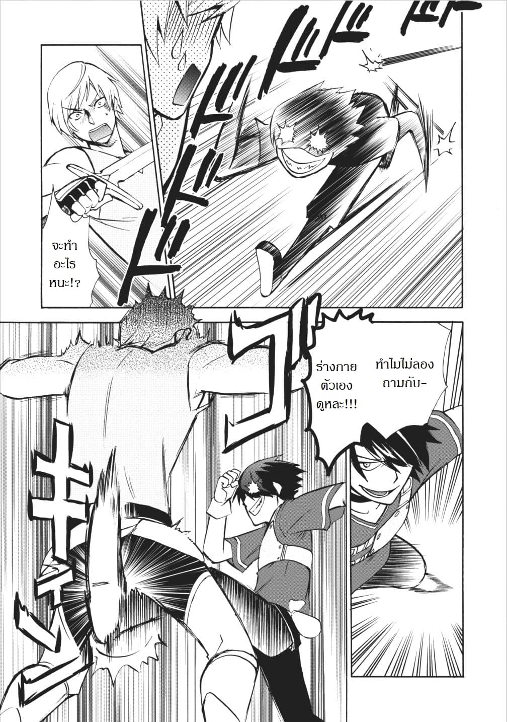 Isekai Shoukan wa Nidome Desu 1-1