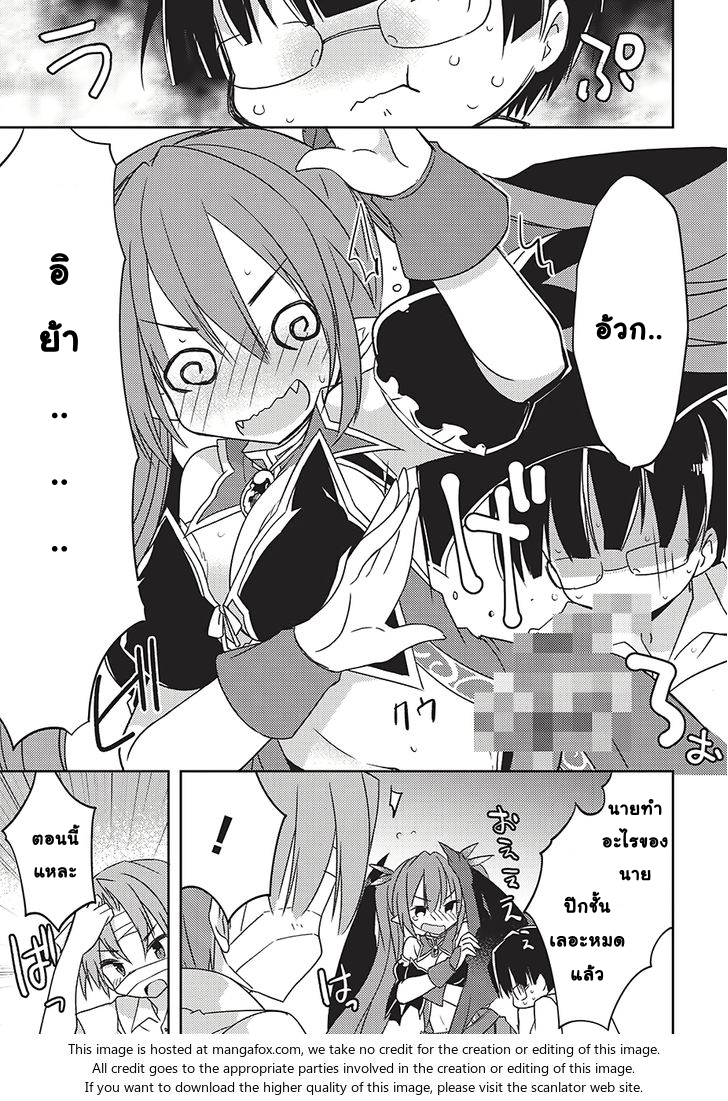 Kou 1 Desu ga Isekai de Joushu Hajimemashita 3-3