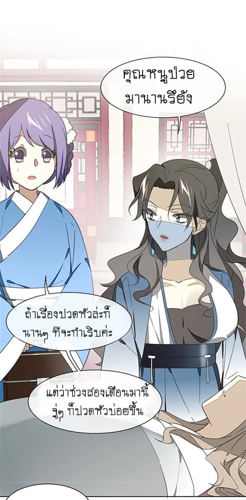 Bie Dong Zi Ji Ren อย่าขยับ! คนกันเอง!!! 4-เยี่ยมไข้