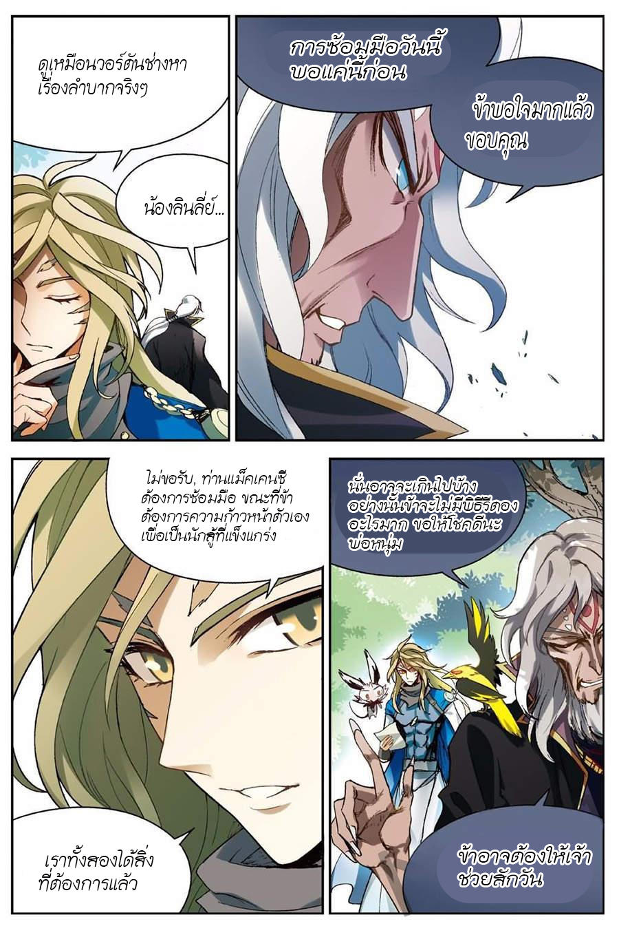 Panlong 136-สู้ตามสัญญา
