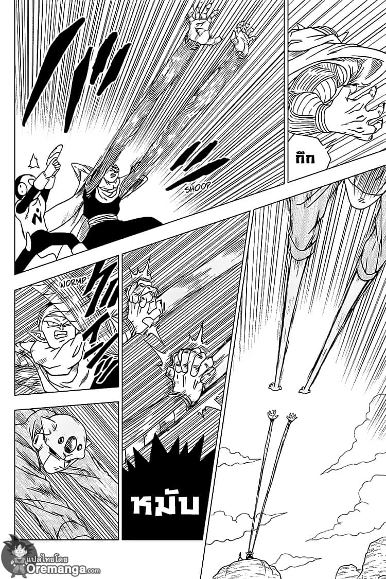 Dragon Ball Super 53-กองโจรกาแลคซี่ของซากันโบ