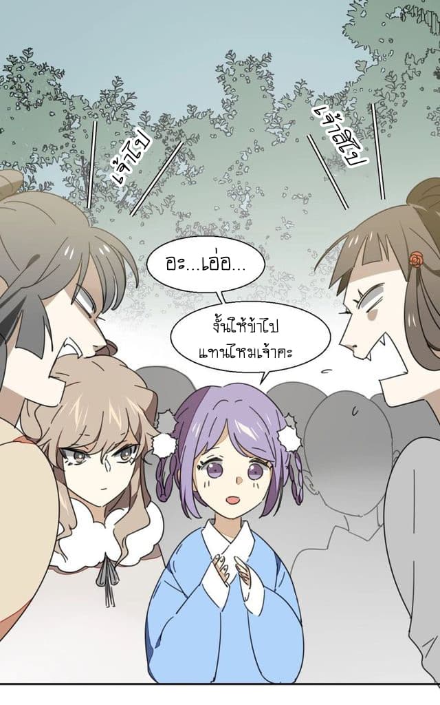 Bie Dong Zi Ji Ren อย่าขยับ! คนกันเอง!!! 2-เธอนั่นเองคือนางเอก