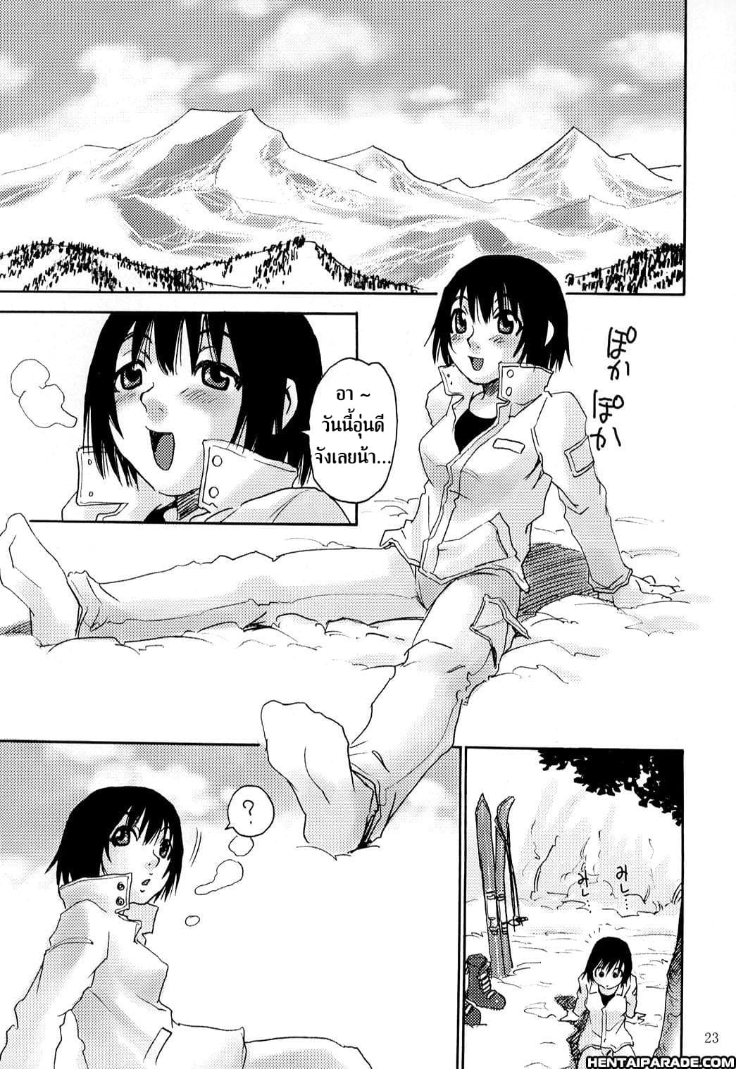 Nanako-san Teki Na Nichijou Dj - Hitomi's Great Adventure 2-2
