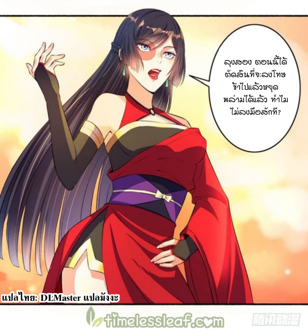 The Peerless Concubine 17-17