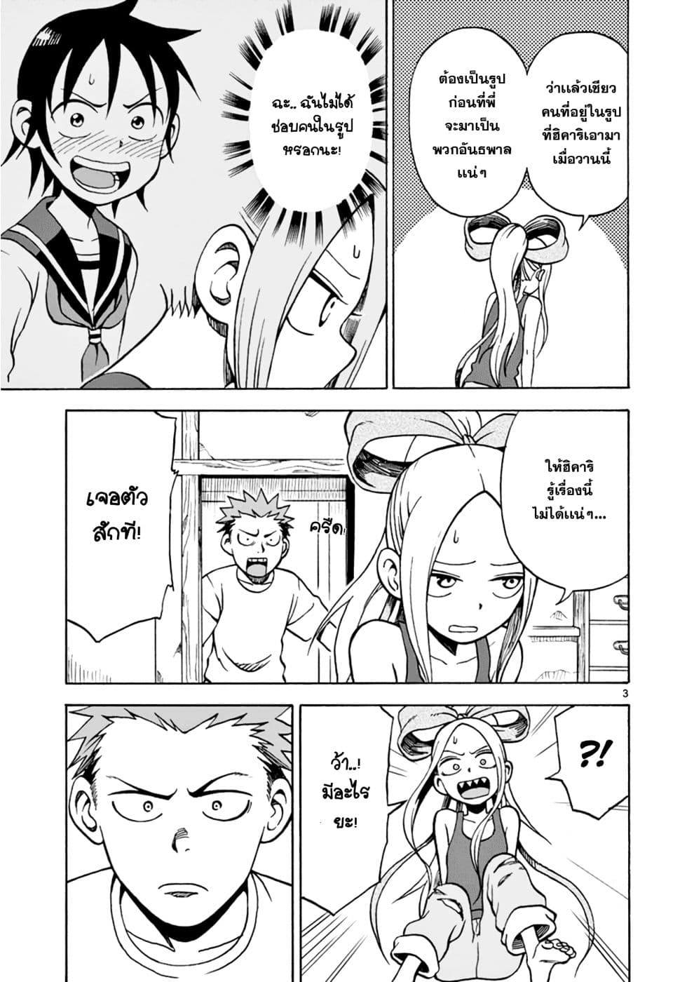 Fudatsuki no Kyoko-chan 16-16