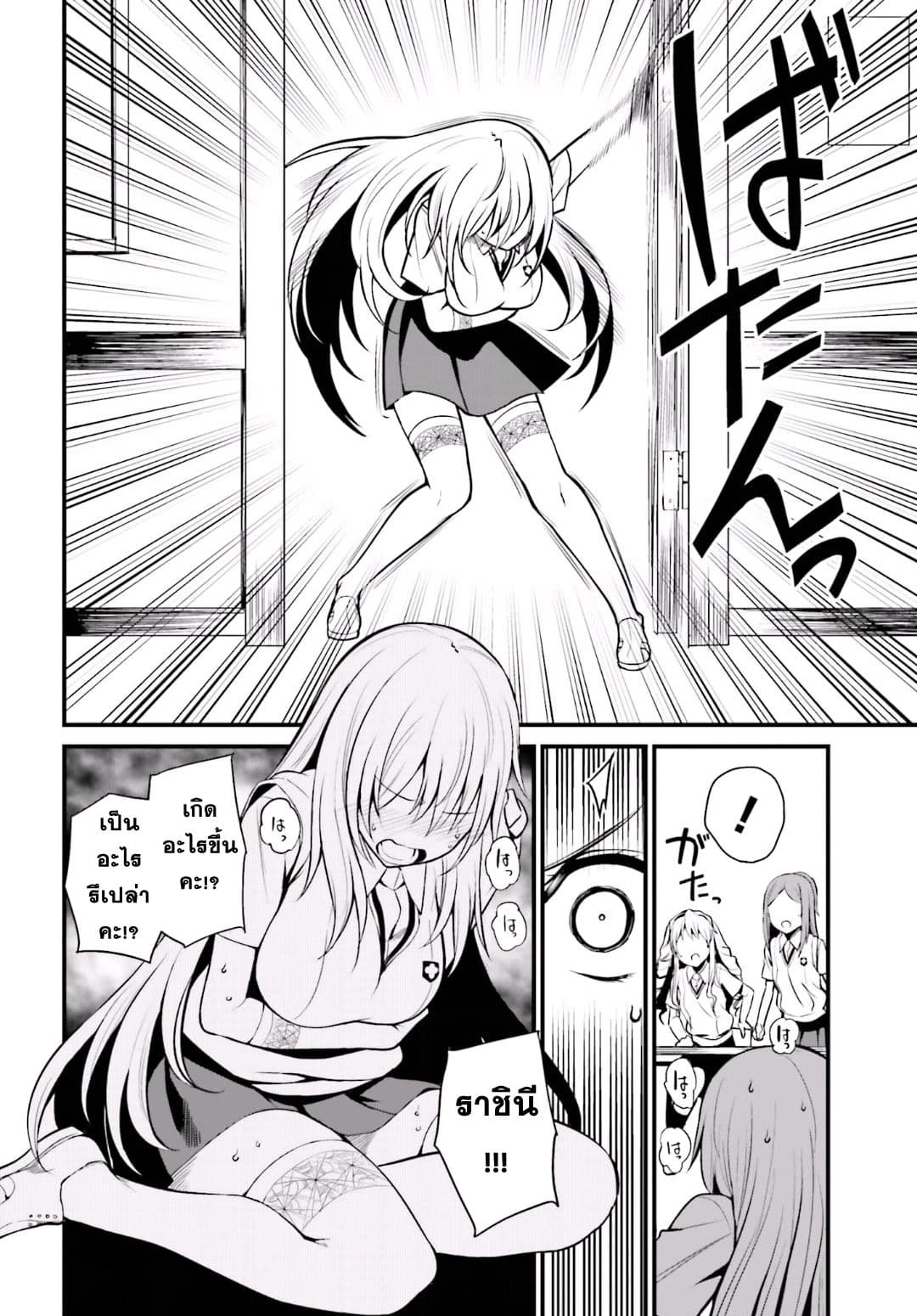 Toaru Kagaku no Railgun Gaiden - Astral Buddy 3-3