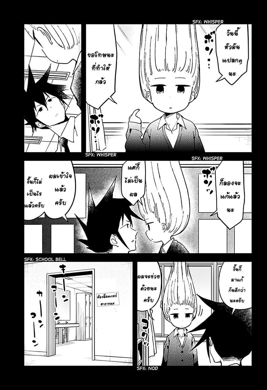 Aharen-san wa Hakarenai 20-20
