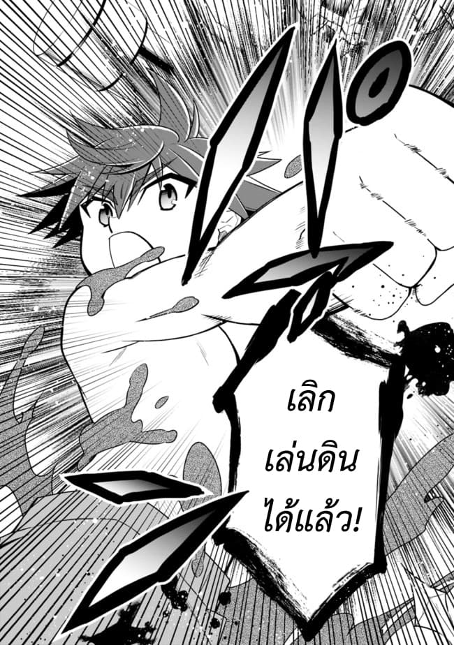 Doryoku Shisugita Sekai Saikyou no Butouka ha, Mahou Sekai wo Yoyuu de Ikinuku. 18-18
