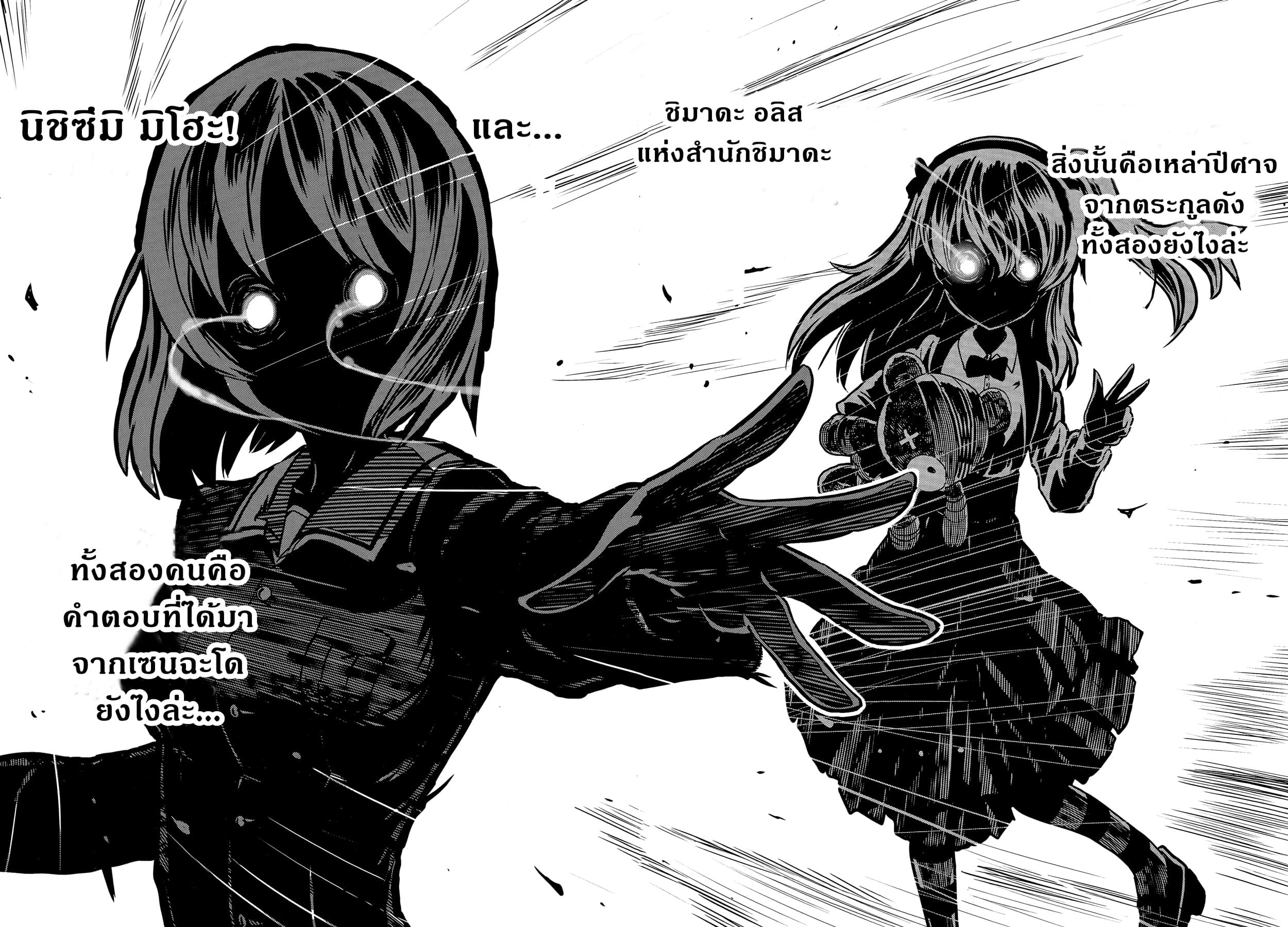 Girls Und Panzer: Ribbon Warrior 43-สงครามแห่งความตาย ณ โคโมโระ Part 10