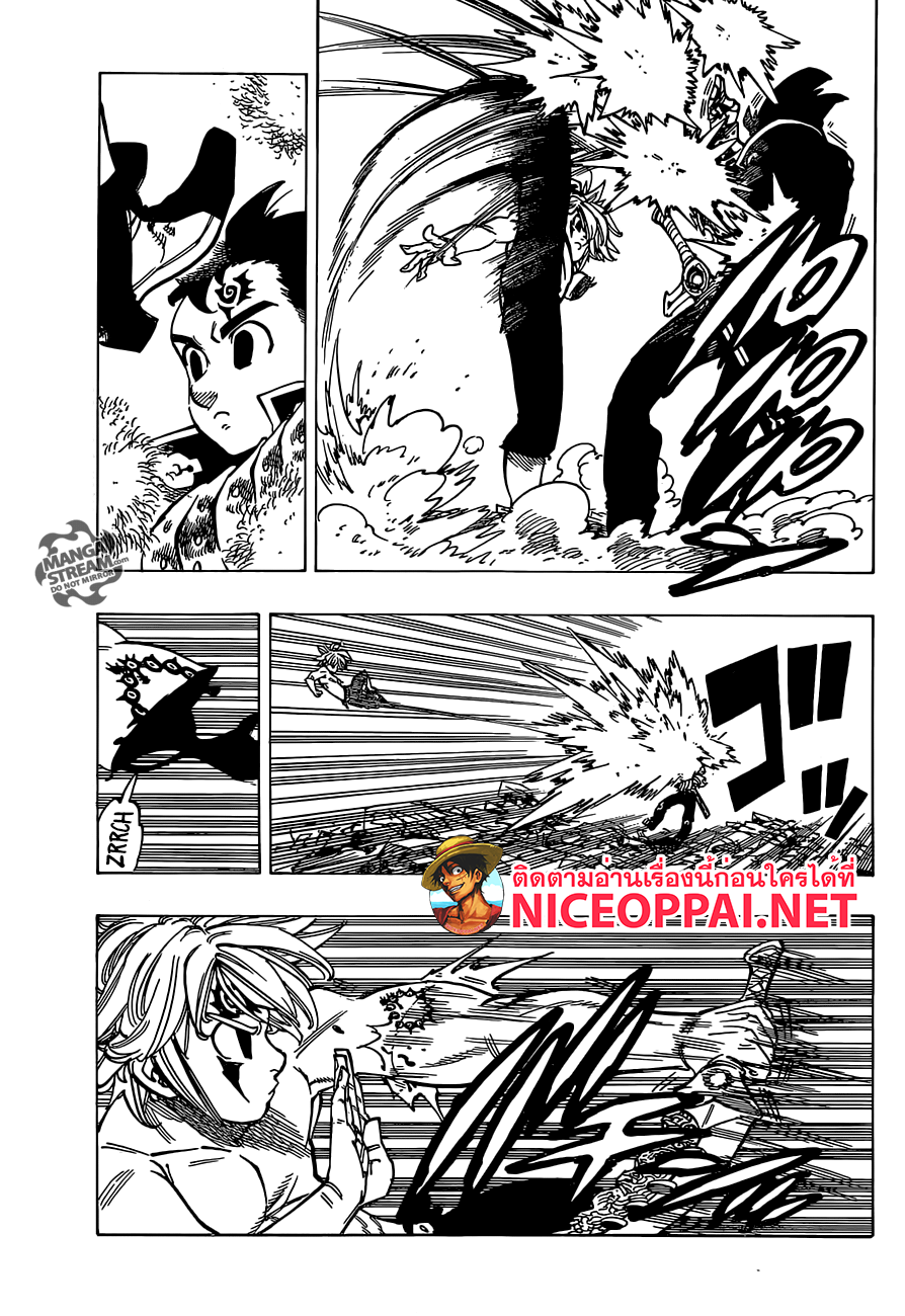 Nanatsu no Taizai 174-เมลิโอดัส ปะทะ บัญญัติสิบประการ