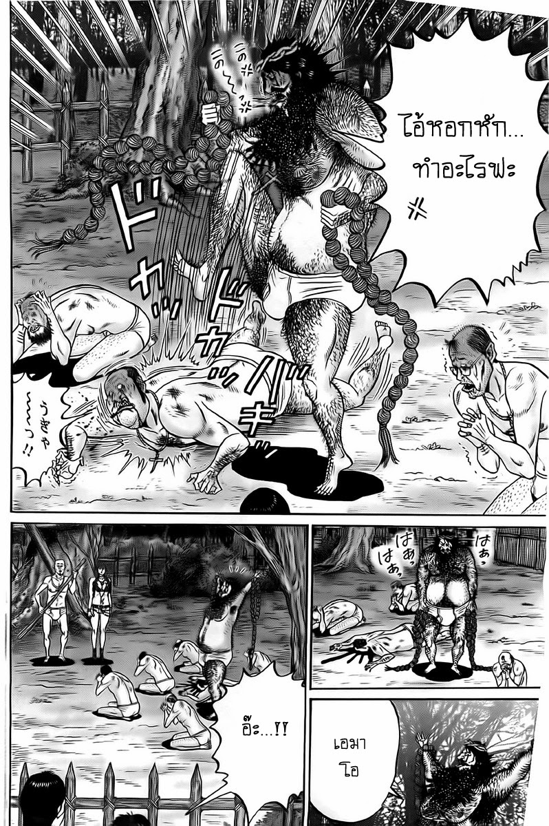 Zetsubou no Hantou 11-11