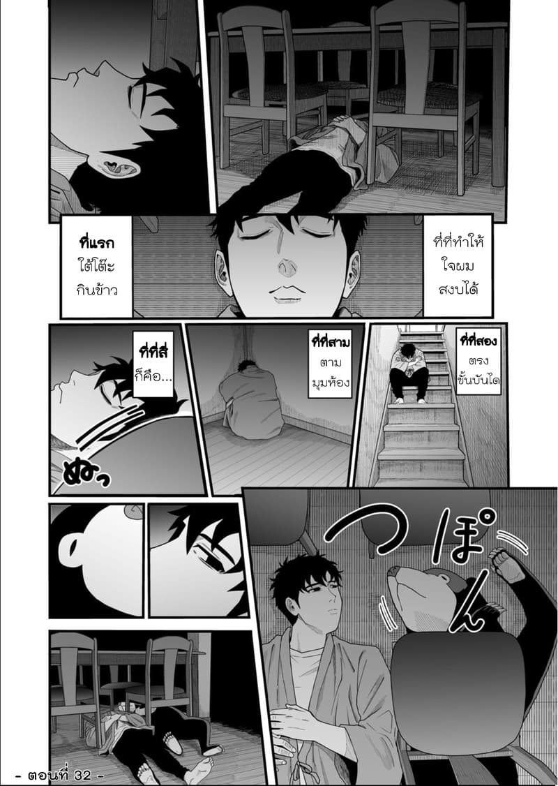 Boku no Malay-Guma 4-4