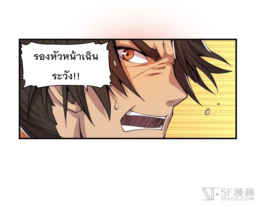 The Master of Martial Arts Retired Life ชีวิตหลังปลดเกษียณของปรมาจารย์แห่งศิลปะการต่อสู้ 22-22