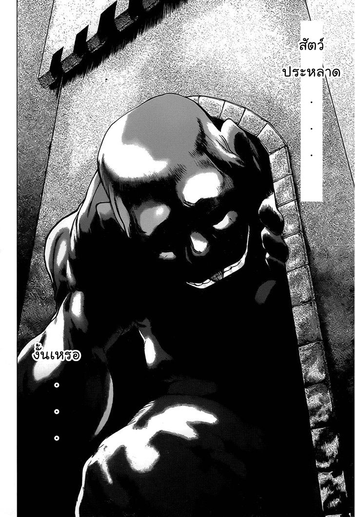 Attack on Titan - Before the Fall 5-การเดินทางในรุ่งเช้า