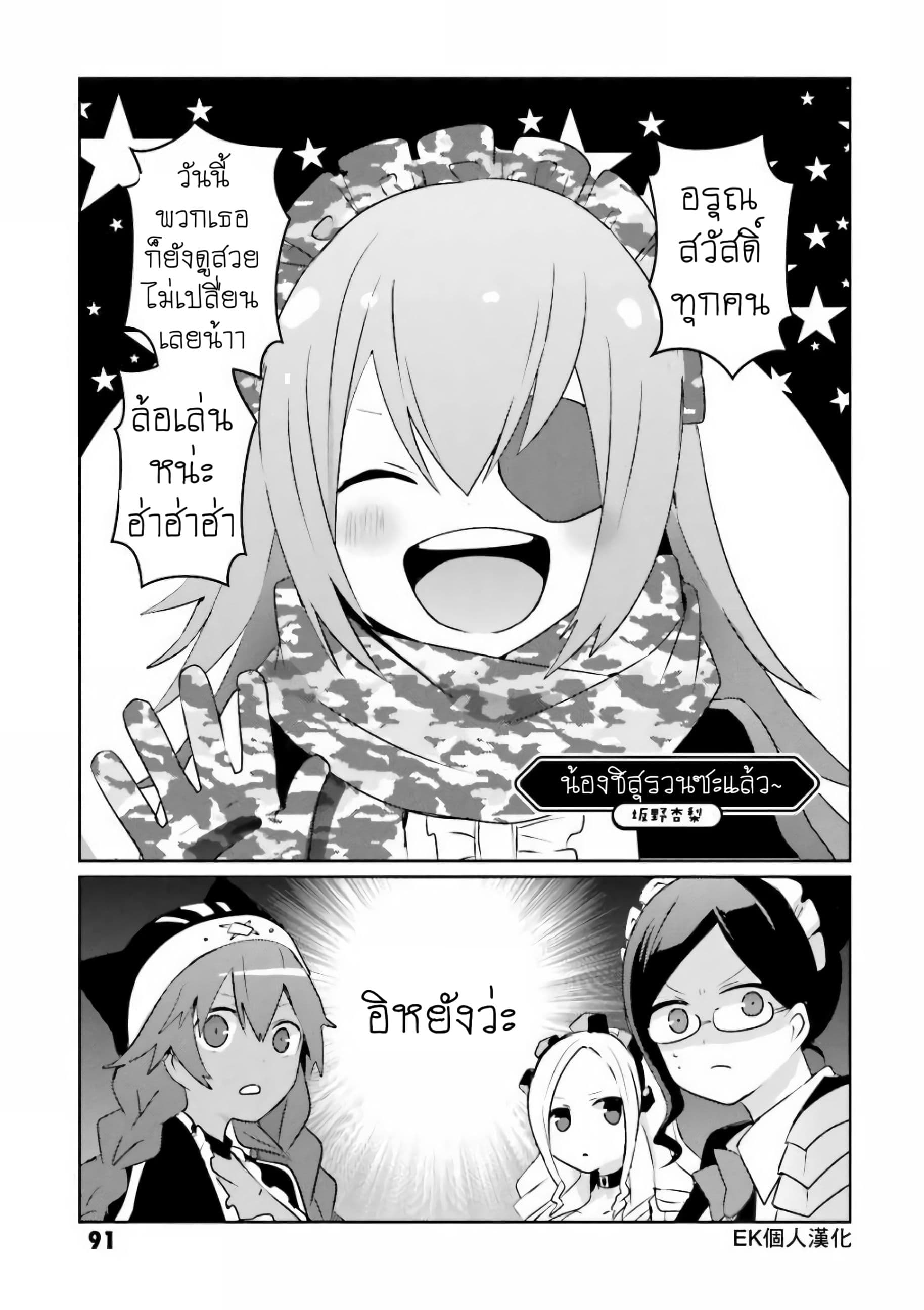 Overlord Official Comic A La Carte 20-20