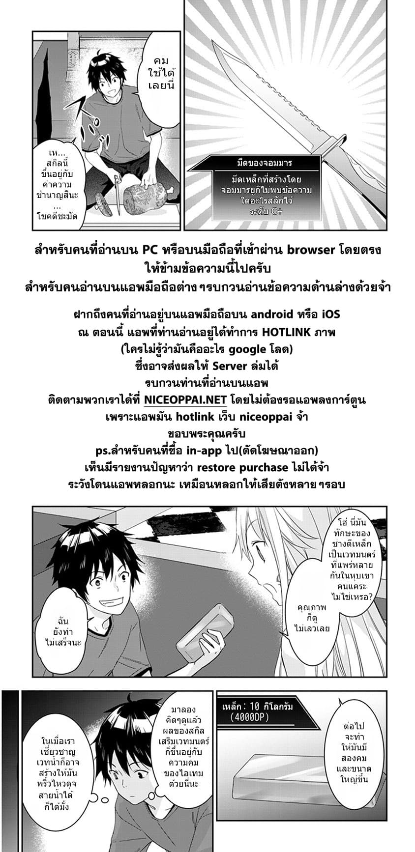 Maou ni Natta node, Dungeon Tsukutte Jingai Musume to Honobono suru จู่ๆก็ได้เป็นจอมมารแล้วไปสร้างดันเจี้ยนกับสาวที่ต่างโลก 7.2-7.2