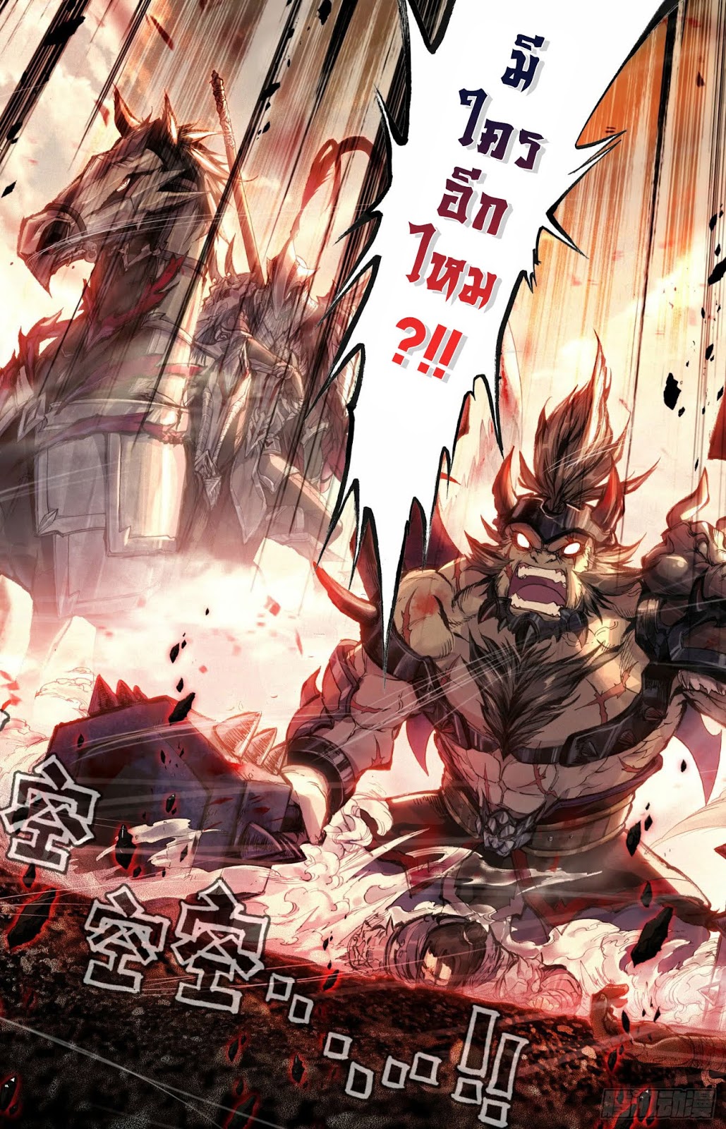 Legend of the Tyrant Empress 1-1