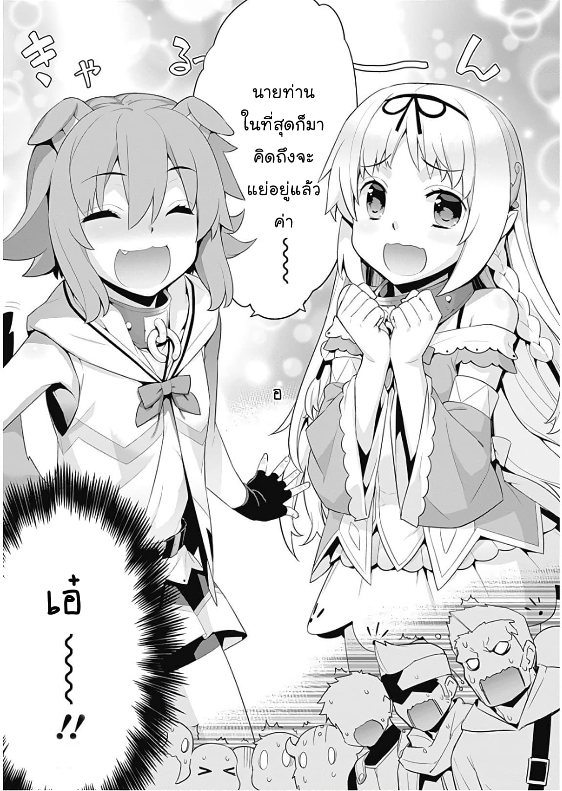 Isekai Elf no Dorei-chan เอลฟ์จ๋าทาสต่างโลก 3-การชิงชัย