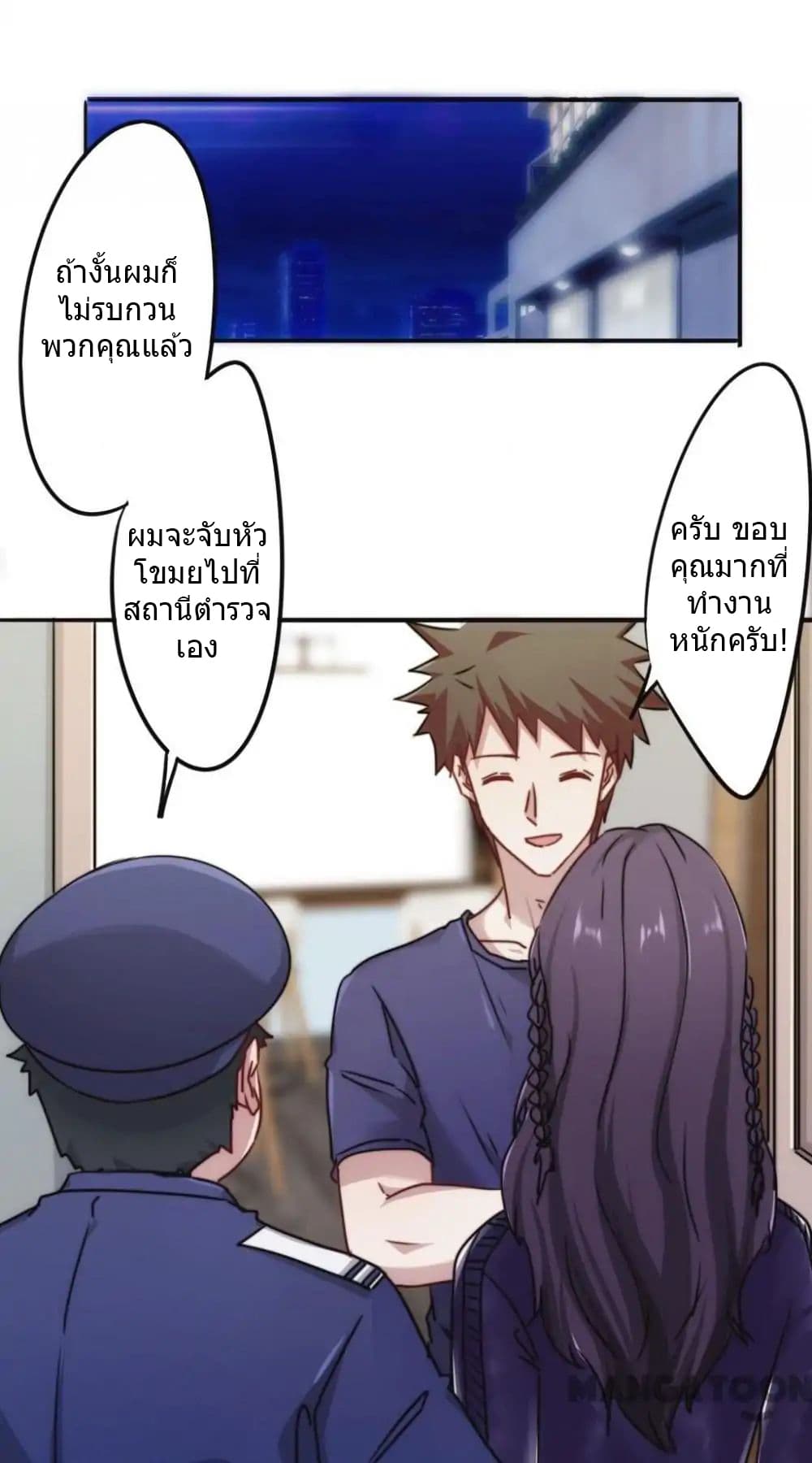 Strongest Worker 122-122