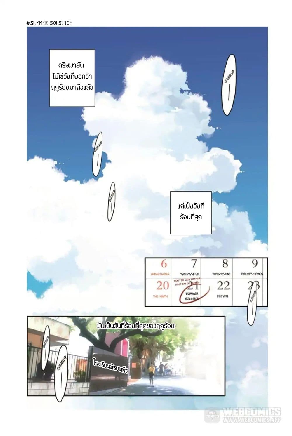 Summer Taste 1-1