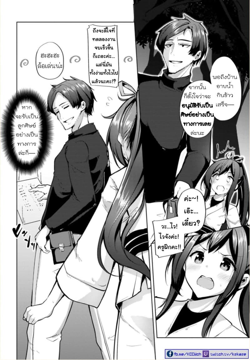 Kurogane no Mahoutsukai 2-2