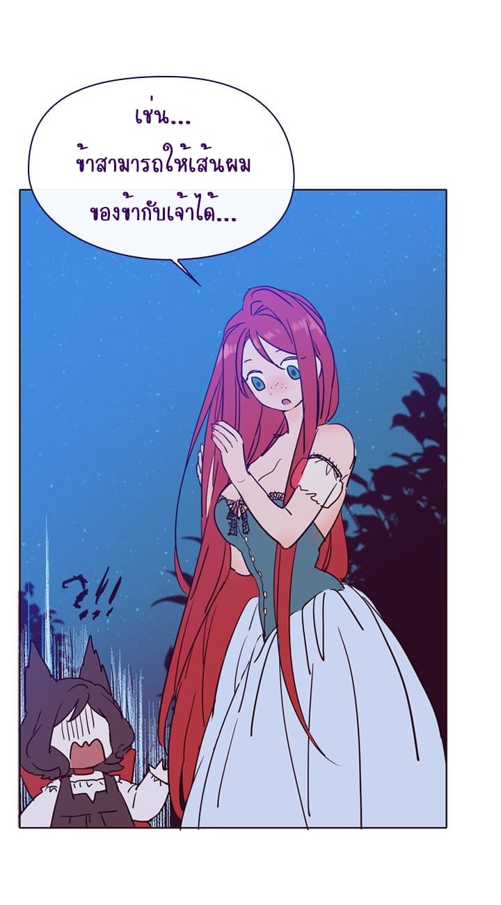 This Witch of Mine แม่มดยันเดเระกับไอ้หนุ่มใจงาม 3-3