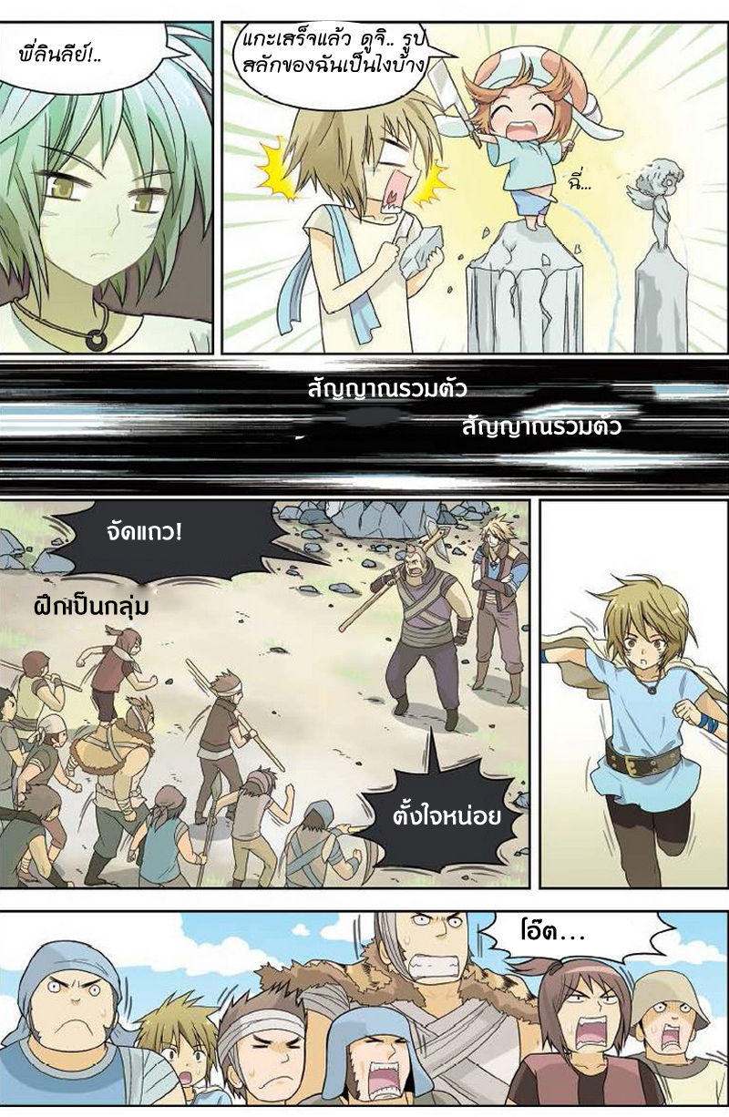 Panlong 8-ปะทะหมาป่า!