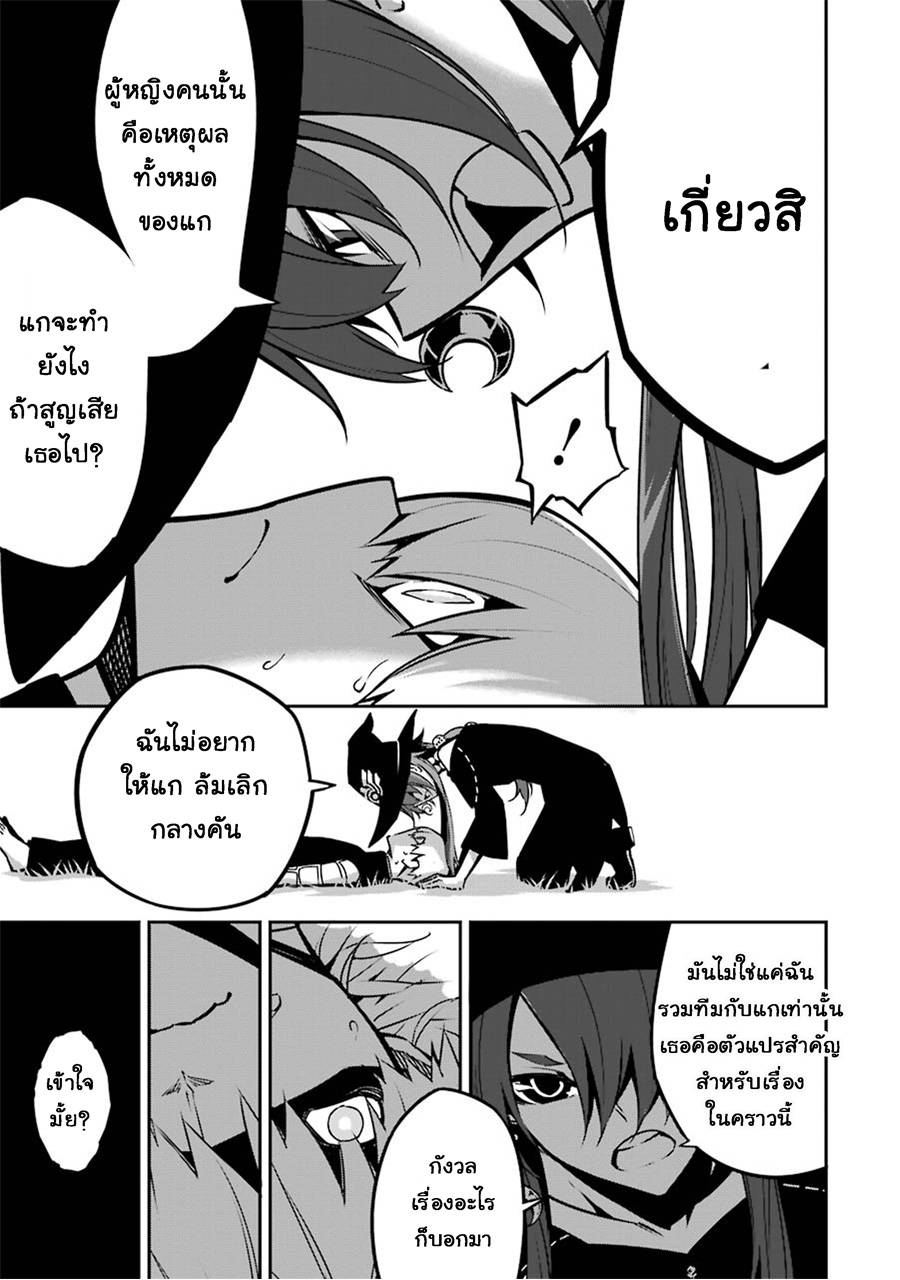Ragna Crimson 5-เขี้ยวเล็บของนักล่า