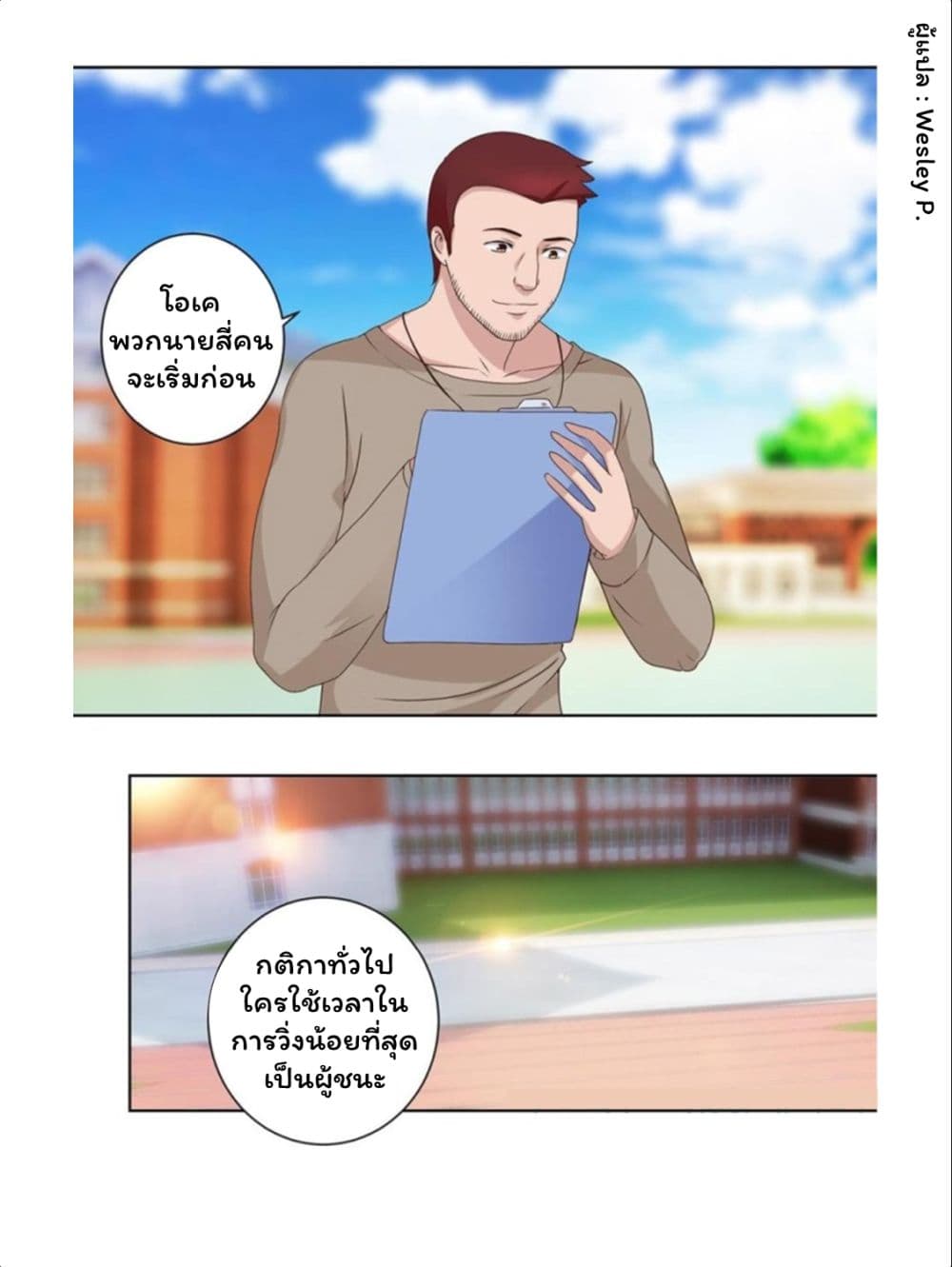 Metropolitan Supremacy System ระบบพระเจ้า 53-53