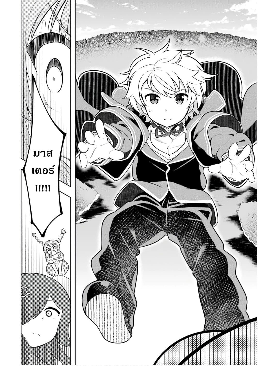 บริษัทมนต์ดำเนโครแกรนท์ // Wakamono no Kuro Mahou Hanare ga Shinkoku desu ga, Shuushoku shite Mitara Taiguu Iishi, Shachou mo Tsukaima mo Kawaikute Saikou desu! 4-4