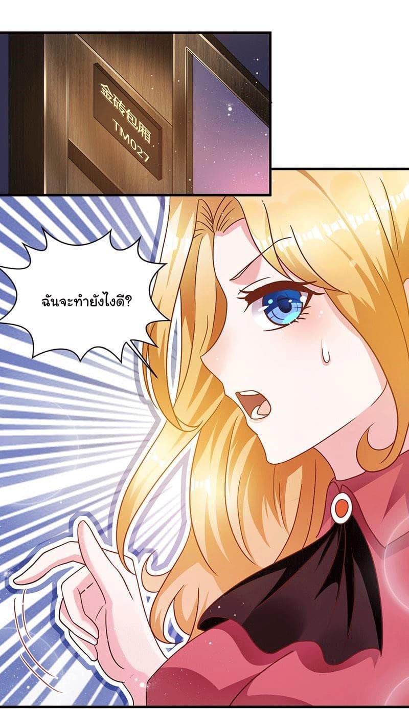 My Beauty Agent Wife ภรรยาผมเป็นสายลับ 5-5