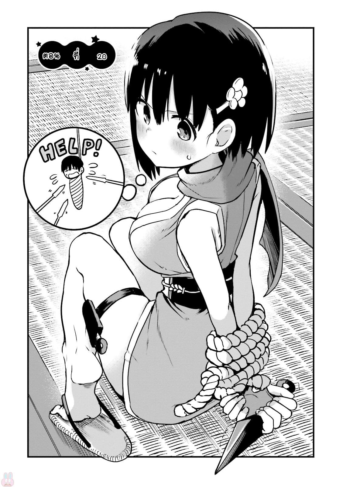 Tottemo Yasashii Amae-chan! 20-20