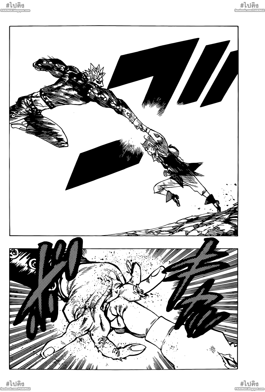 Nanatsu no Taizai 35-เมลีโอดัสผู้ถูกช่วงชิง