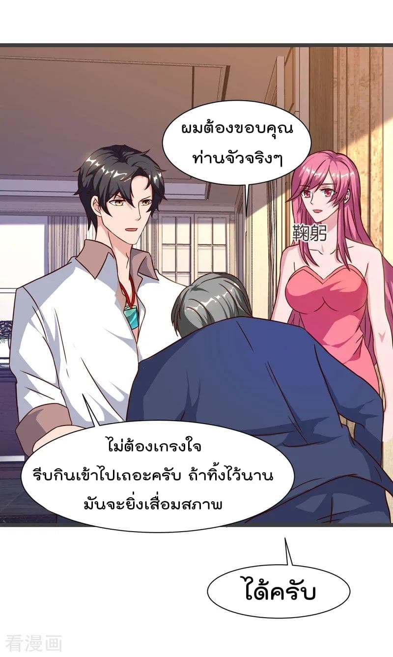 Rebirth Abandoned Less Return การเกิดใหม่ของจักรพรรดิเซียน 47-47