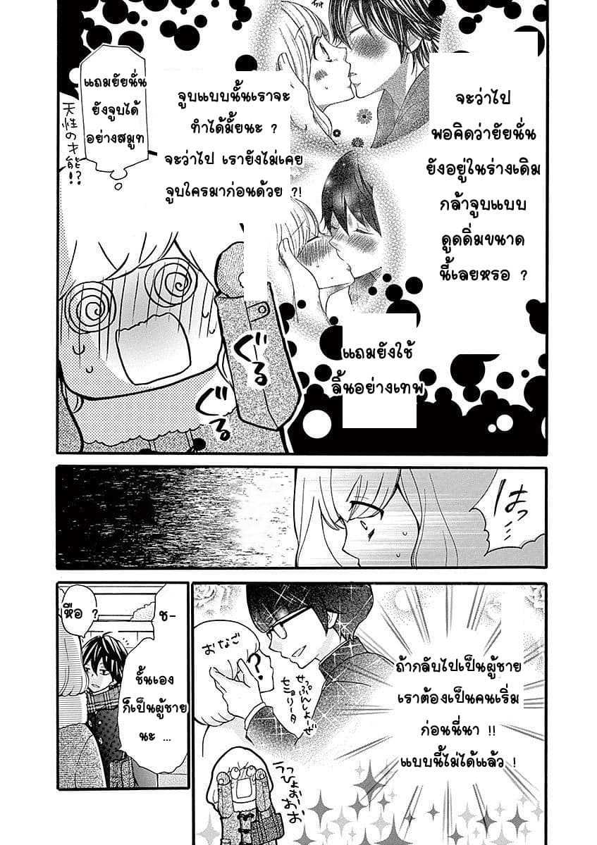 Momoiro Ome-chen Second Season 2 2-2