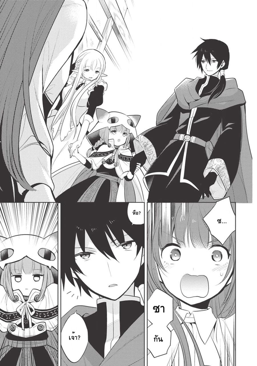 Maou no Ore ga Dorei Elf wo Yome ni Shitanda ga, Dou Medereba Ii? 17-ถ้าถูกมังกรที่เก็บได้ติดแจก็เอามาเป็นลูกสาวซะเลย (2)