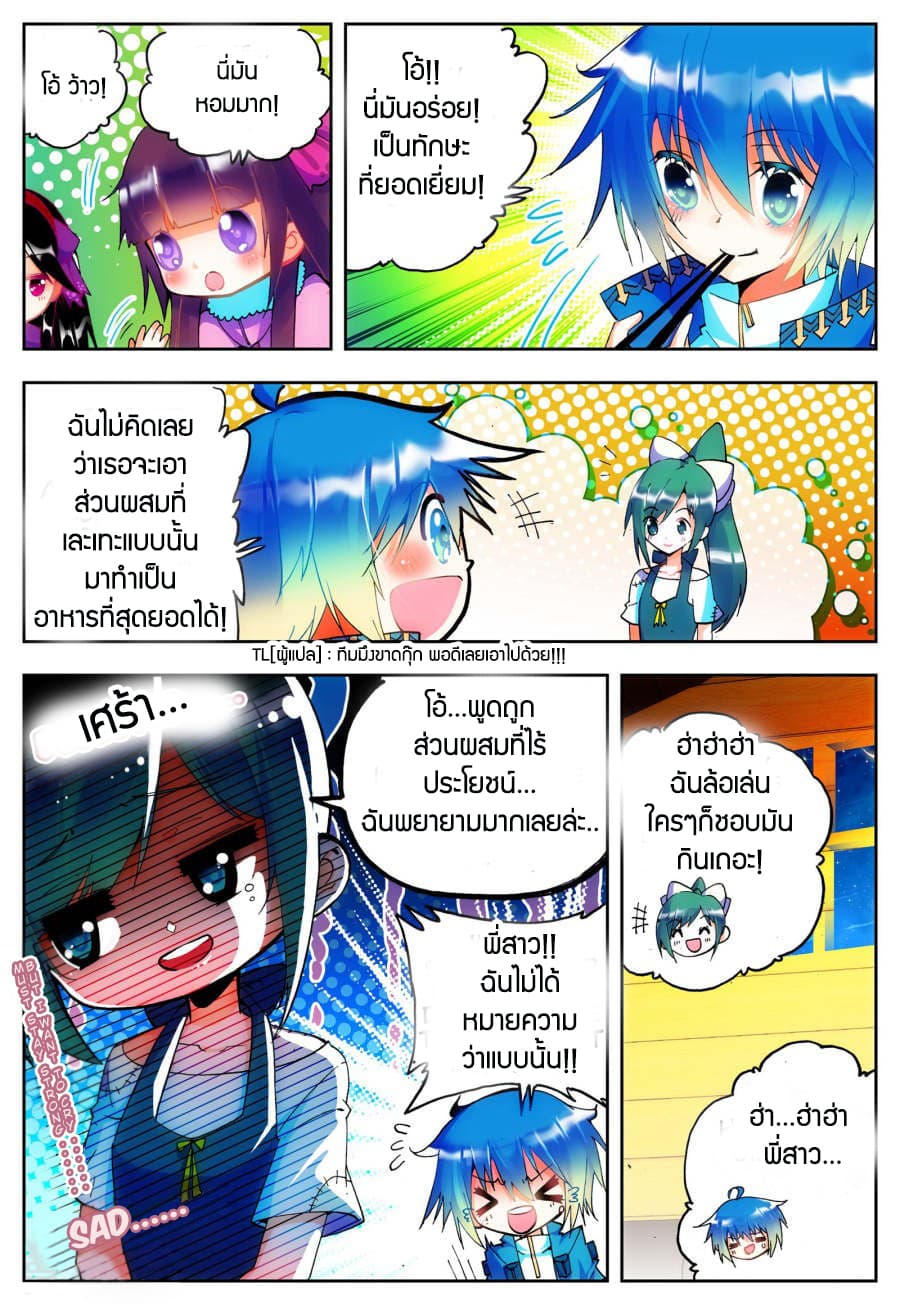 X - Epoch of the Dragon ยุคสมัยแห่งมังกร 21-21