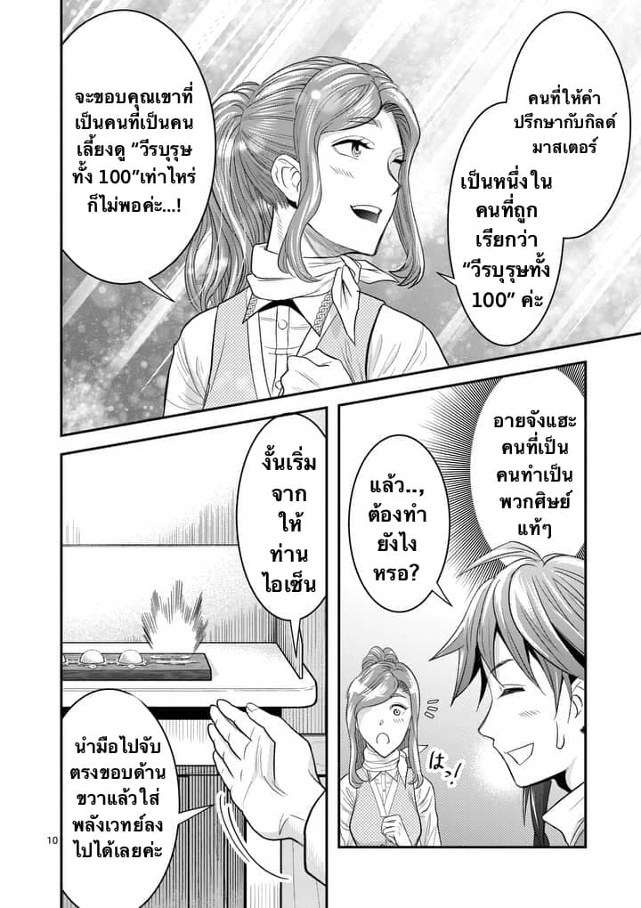 100-nin no Eiyuu o Sodateta Saikyou Yogensha wa, Boukensha ni Natte mo Sekaijuu no Deshi kara Shitawarete Masu 5.1-5.1